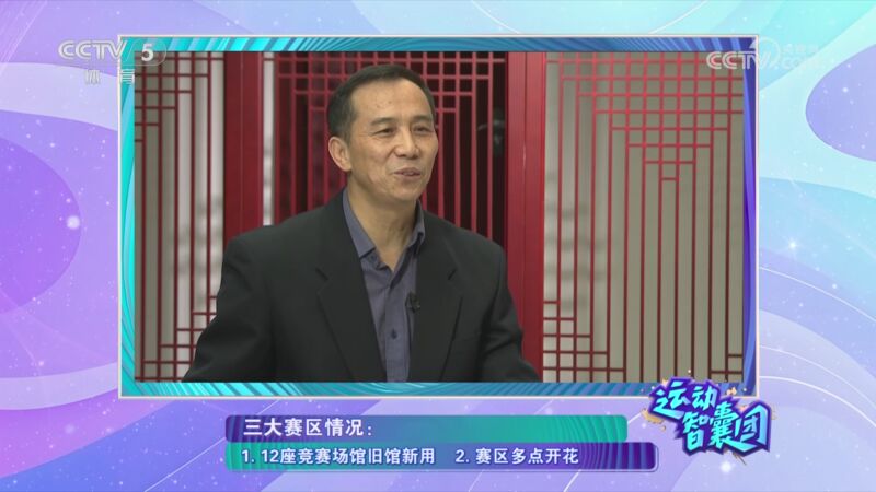 焦点赛事