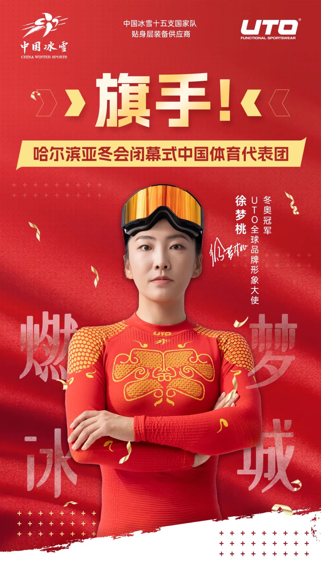 賽季中為球