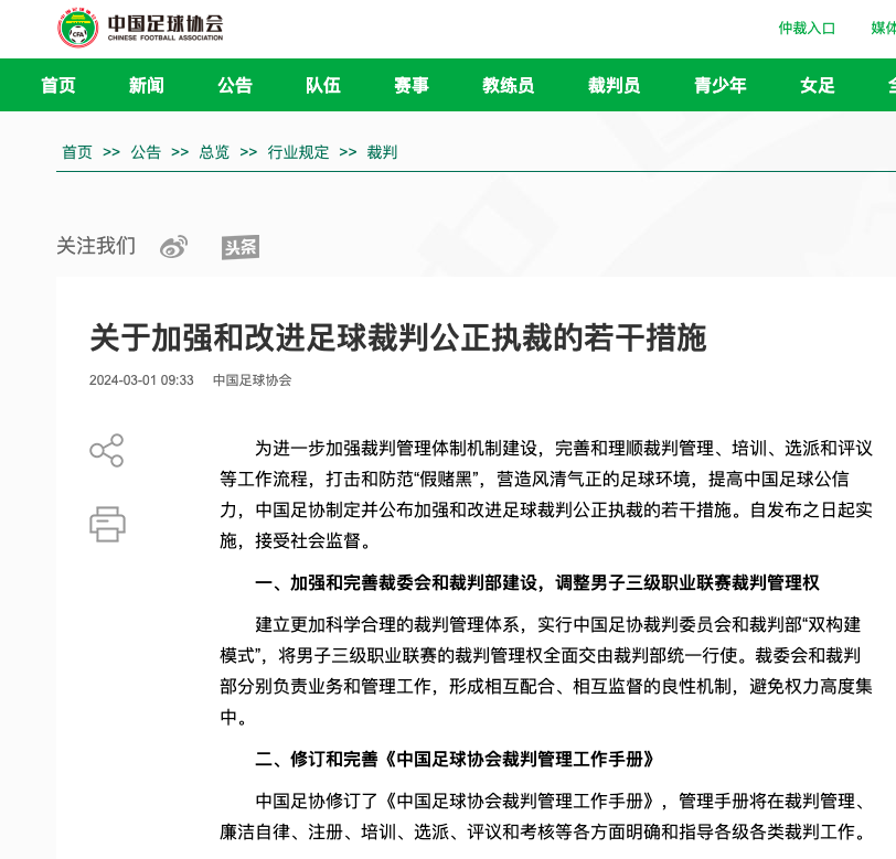 庭中的表现
